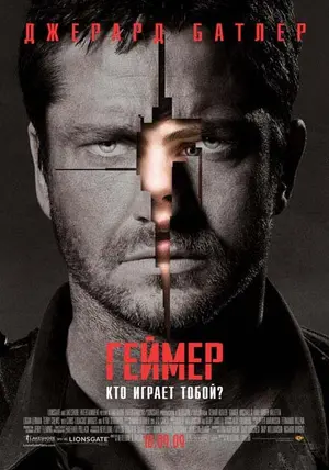 Геймер